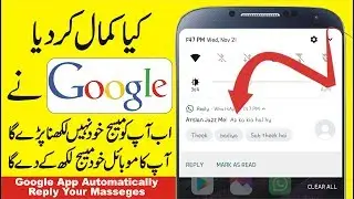 Google Lunches New Amazing App | Auto Reply App Brings Smart Replies To Your Messages