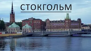 Stockholm, Vasa, Wasa, Armemuseum, Karl XII, (Стокгольм, Швеция)