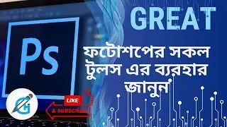 photoshop all tools tutorial Bangla  2022, All tools of adobe photoshop 2023 in Bangla