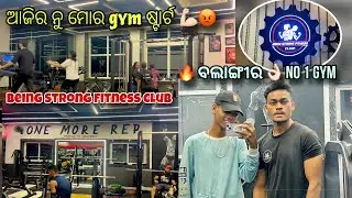 Balangir New Gym Being Strong Fitness Club // Best Gym in Balangir 🔥 // Manoj editor Vlogs
