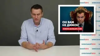 НАВАЛЬНЫЙ! Мы не получили ответов, поэтому надо продолжать.