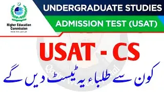 USAT - CS | USAT Test 2022 | USAT HEC Test | USAT Test Date 2022