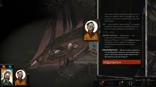 Disco Elysium. Часть 13.  Расследование приобретает серьезный оборот.