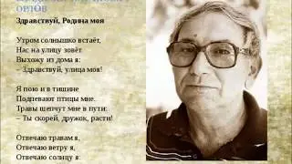 В. Орлов 