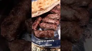 #تجربة #مطعم #البيت_البوسني بمدينة #دبي #food #explore #اكسبلور #foodie