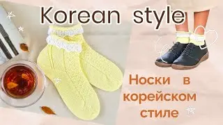 KNITTED SOCKS IN KOREAN STYLE 