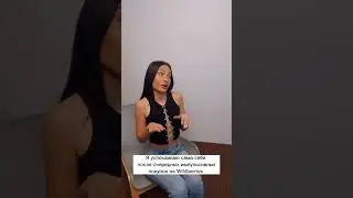 Ох уж этот WB и его отложенная оплата😂