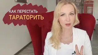 Как замедлить свою речь и перестать тараторить