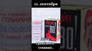 С праздником, друзья😀