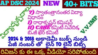 Perspectives in education classes in telugu PIE Classes vidyaadrukpadalu radhakrishnan commission