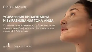 Программа: 