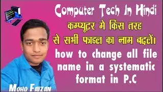 How to rename multiple  file size wise date wise and name wise Computer Tips