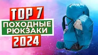 Top 7: Best Hiking Backpacks of 2024