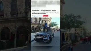 Кто такие миллионеры?