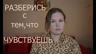 САМЫЕ КРУТЫЕ ПСИХОЛОГИЧЕСКИЕ ТЕХНИКИ | список эмоций