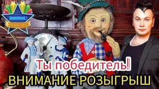 ВНИМАНИЕ РОЗЫГРЫШ ЛОТЕРЕЯ НА КАНАЛЕ ИВАН РЫБНИКОВ