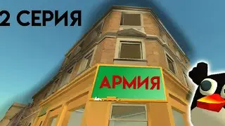 ПИНГВИНСКИЕ ПРИКЛЮЧЕНИЯ 2 СЕРИЯ