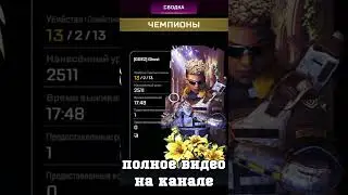 КАК СДЕЛАТЬ 20 КИЛЛОВ | APEX LEGENDS