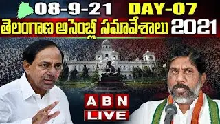Telangana Assembly LIVE - Day 7 |తెలంగాణ అసెంబ్లీ వర్షాకాల సమావేశాలు 2021 |TS Assembly Sessions 2021