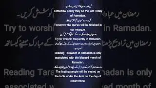 Ramadan Urdu-English Bhool chaal || Learn English with English Lessons #viralshort #viral #english
