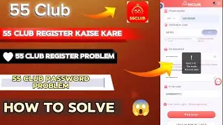 55 Club Register Kaise karen 55 club register problem 55 club password 😱 problem how to Solve ✅