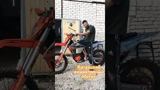 Китайский мотоцикл GR 8/инжектор.