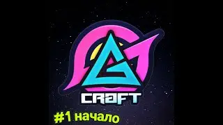 Lp.😱 Начало выживание на  GravityCraft 😱 ♦на острове♦