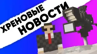 Хреновые новости в Teardown