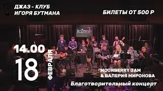 👉Благотворительный концерт✨️подробности в описании⤵️