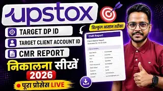 Upstox Client ID Kaise Nikale | Upstox DP ID Kaise Nikale | Upstox Me Demat Account No. Kaise Nikale