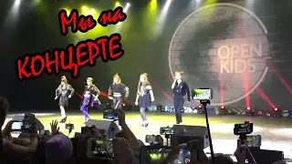 OPEN KIDS + LOLLIPOPS BAND Концерт в Москве в Крокус Сити!!! Декабрь 2016