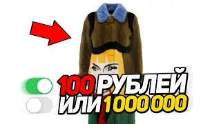 💵Угадай 100 рублей или 1000000 на Стриме! Вместе с WOOODYYYY🤩