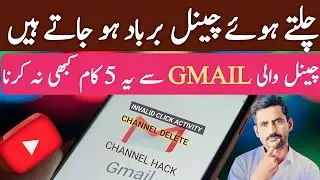 Apne Channel Ki gmail se aisa mat Krna   Meri 5 Sal ki mehnat barbad Ho Gai