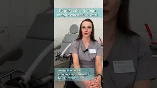 Правила использования средств интимной гигиены💦 