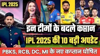 IPL 2025 10 Big Updates From all teams | ipl 2025 all team news | pbks kkr rcb | rohit pant kl surya