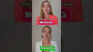 Мне казалось, но оказалось...