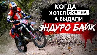 Хард эндуро гонка 