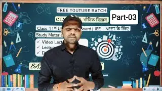 Part-03 | Basic Mathematics | Physics Class 11| द्विघात समीकरण | By -Pradeep Sir