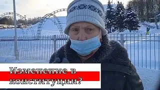 Опрос №2: Изминения в конституцию Республики Беларусь