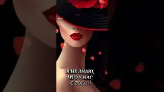 Я Люблю Тебя  | Красивые Видео 