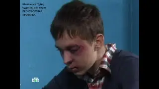 Прокурорская проверка 164 серия Школьные годы чудесны