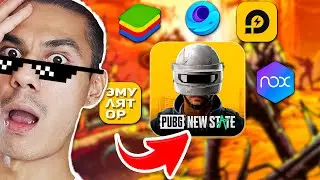 Best Emulator for PUBG NEW STATE?