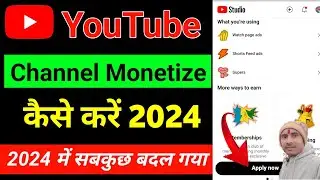 1दिन में चैनल मोनेटाइज करें || how to monetize YouTube channel 2024 || Channel monetize kaise kare