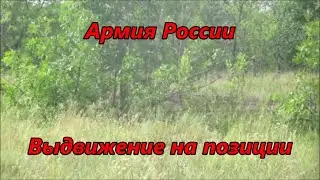 Армейские будни