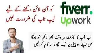 Fiverr & upwork ko mobile ma on rakhnay ka best tareka/how to online Fiverr&upwork account on mobile