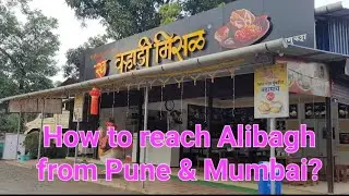 How to reach Alibagh, Maharashtra? #planmystudy #alibagh #alibaug #pune #mumbai