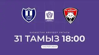 ТҰРАН Ә VS ҚАЙСАР Ә | ӘЙЕЛДЕР ЛИГАСЫ - 2026 | VI тур
