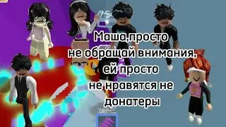 ПОЛНАЯ ИСТОРИЯ РОБЛОКС С ПРОХОЖДЕНИЕМ💫|История о донате