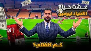 اجمل يومين من حياتي قضيتهم في ميلانو حظرت مباراة نابولي-ايسي ميلان في ملعب السان سيرو
