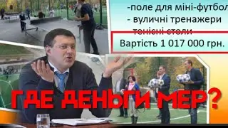 Помните как у  Высоцкого: "Где деньги Зин?",а в нашем варианте получится  "где деньги Мер?"